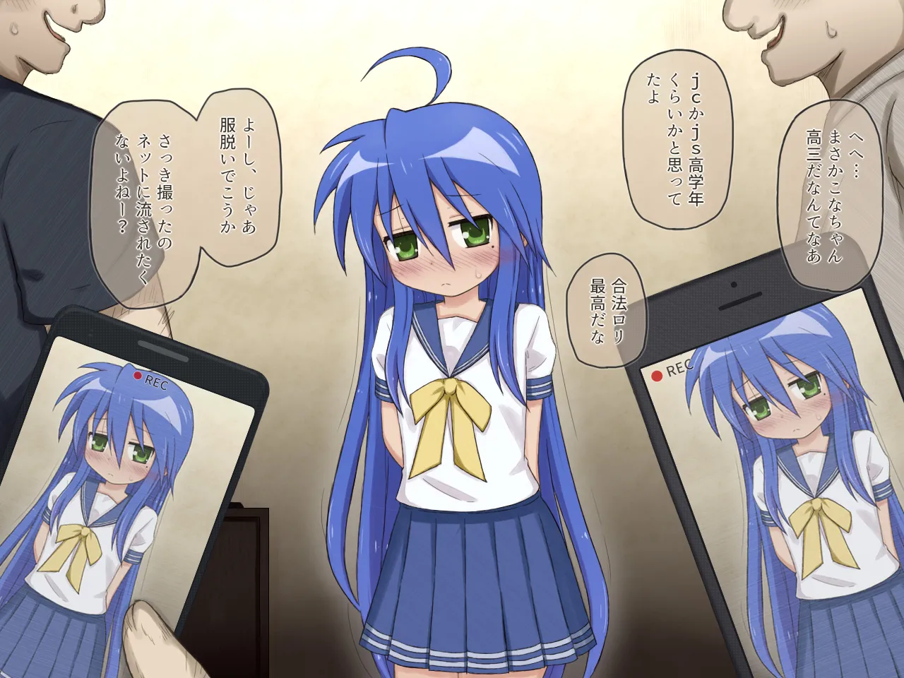 Kona-chan ga Kyōhaku H Sare Chau Hanashi page 3 full