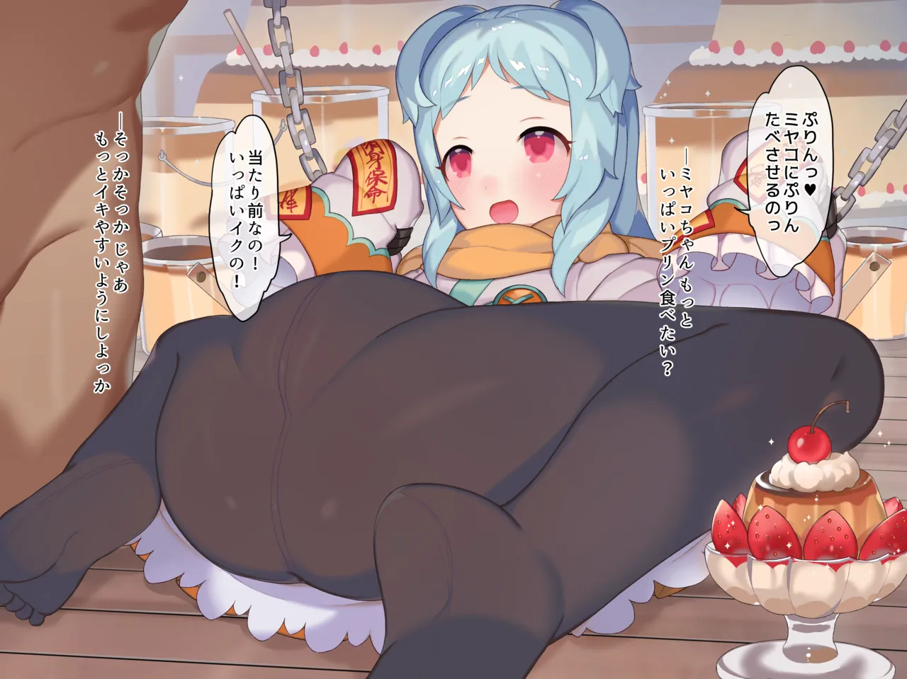 ミヤコ page 7 full