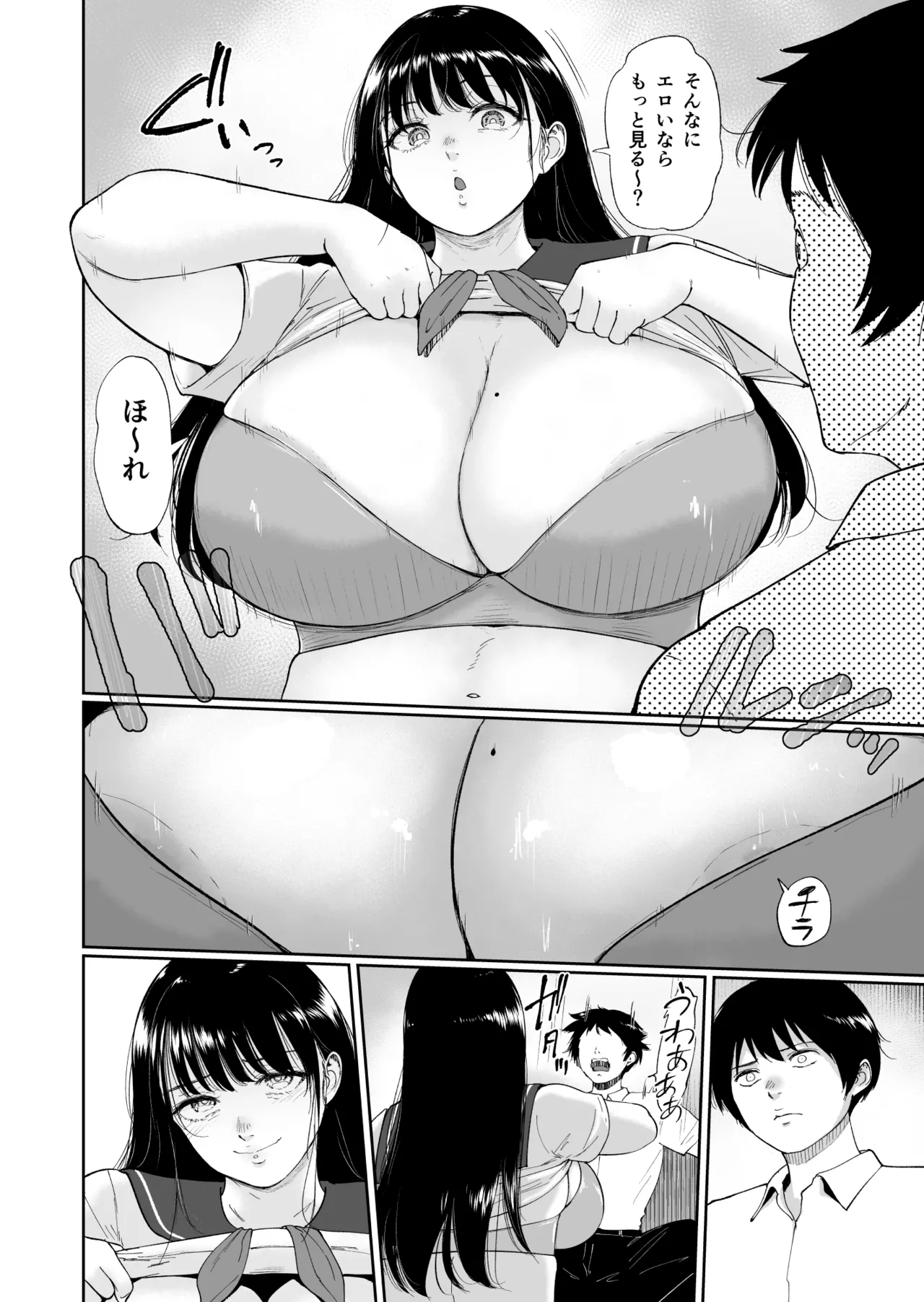 乳牛娘〜幼馴染の陰キャむちむち娘と乳牛プレイにふける夏休み〜 page 9 full