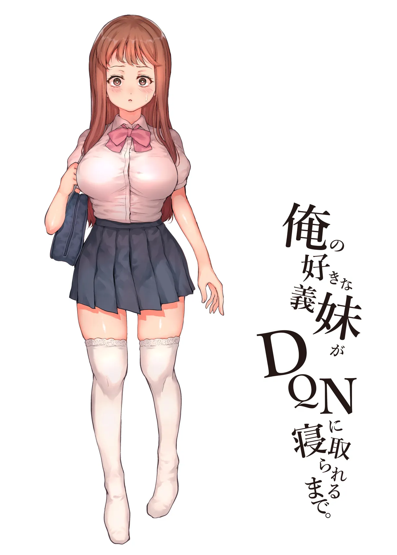 Ore no Suki na Gimai ga DQN ni Netorareru made | 내가 좋아하는 의붓여동생을 양아치에게 빼앗기기까지 page 3 full