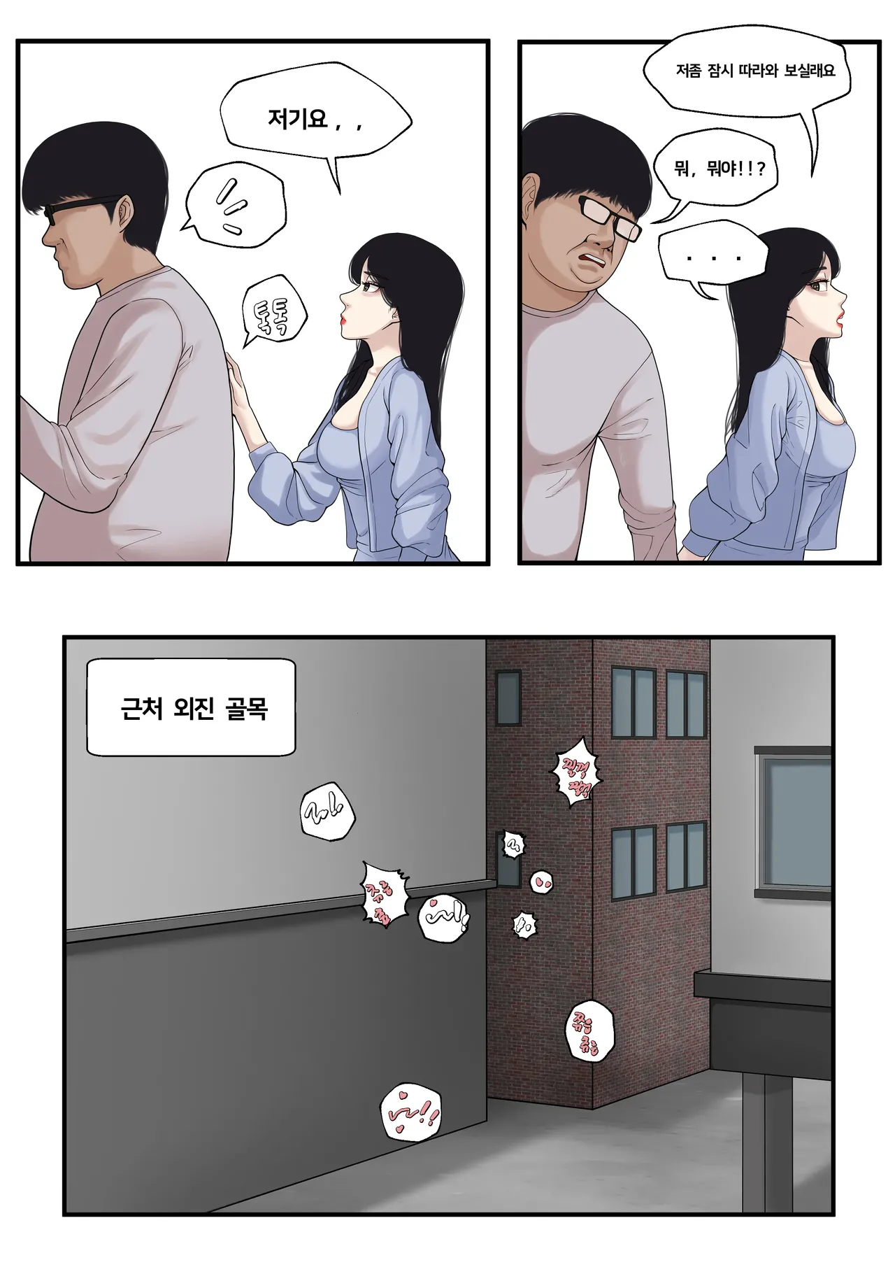 K GIRL Series page 5 full