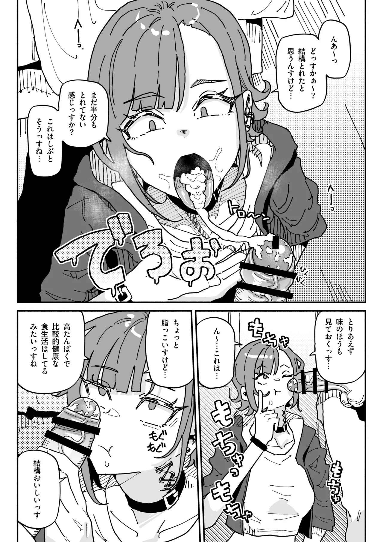 オレっ娘ちん嗅ぎメイド page 7 full