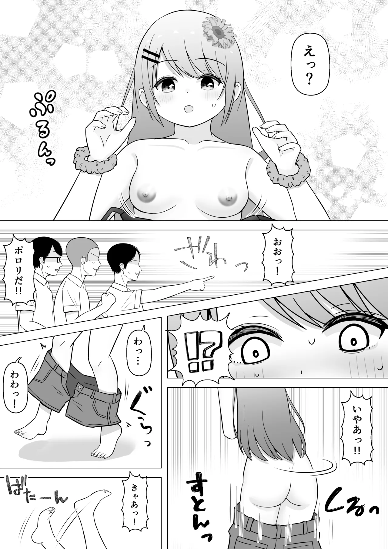 Anime Joshi ga Mizugi Sugata de Odottemita → Tondemonai Hapuningu ga page 7 full
