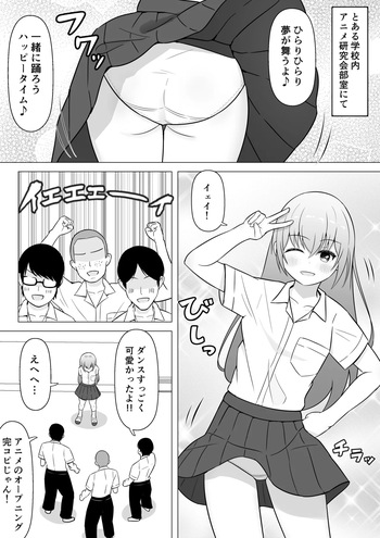 Anime Joshi ga Mizugi Sugata de Odottemita → Tondemonai Hapuningu ga cover