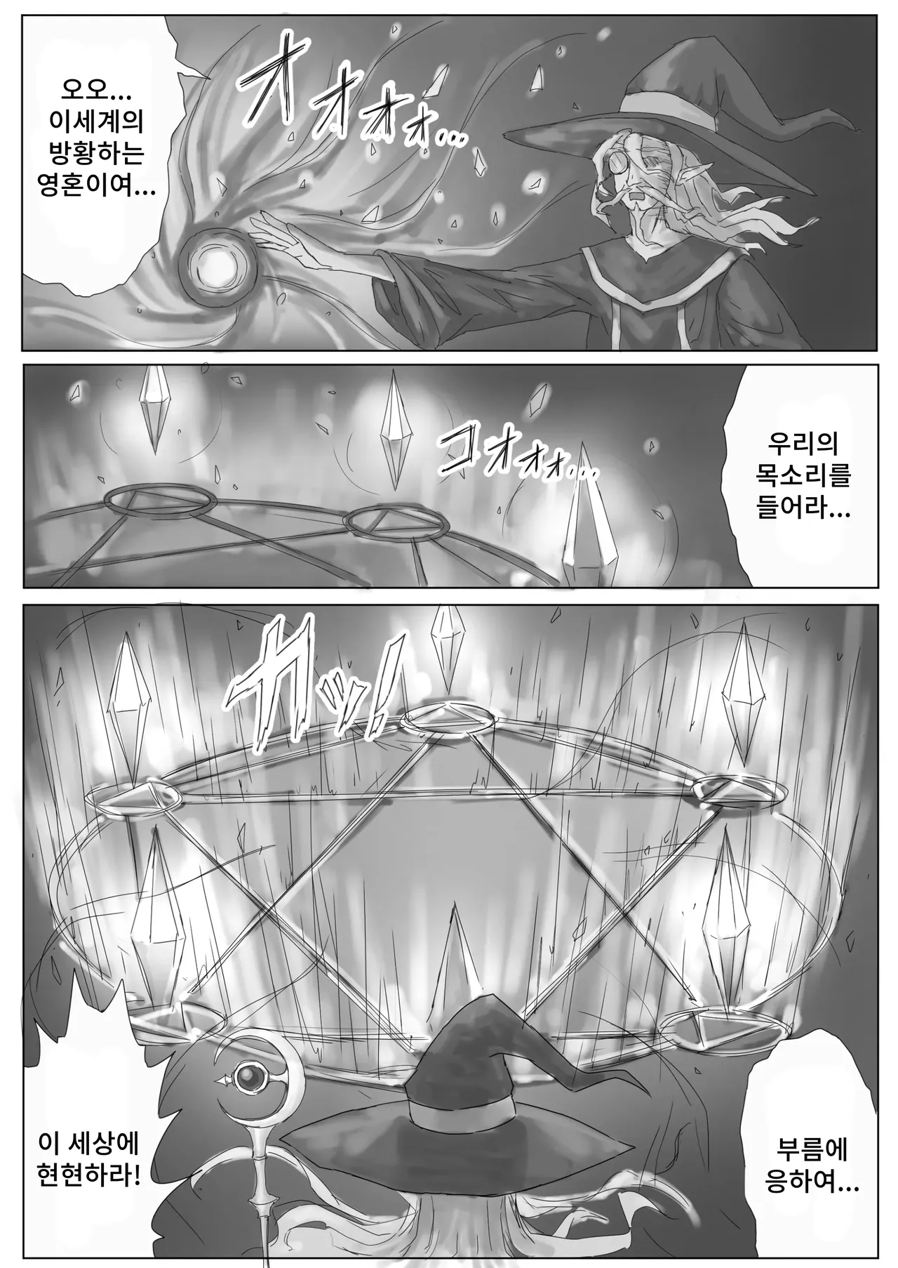 Isekai de Seidorei ni Sarete Mesuochi Saseraremashita | 이세계에서 성노예♂로 여겨져 암컷타락 해버렸습니다 page 2 full