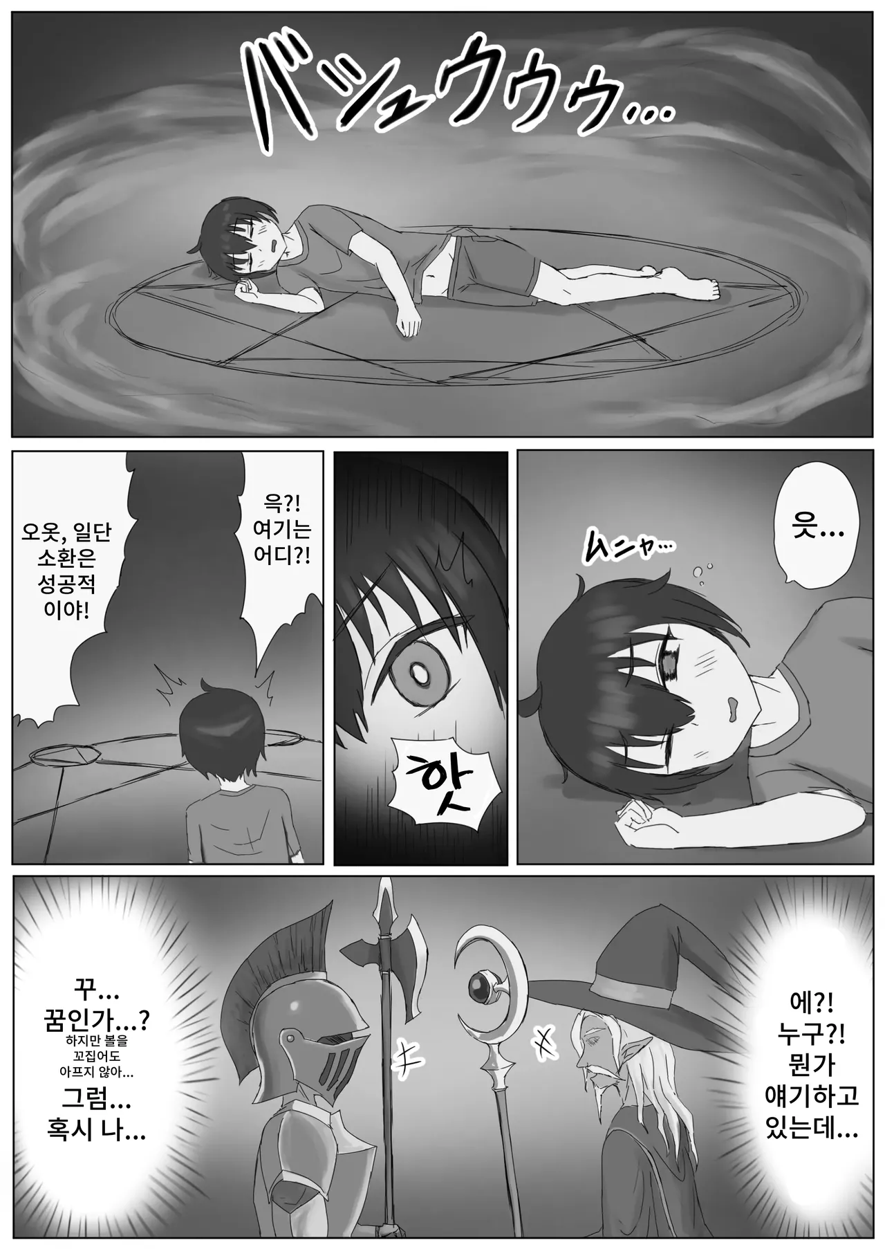 Isekai de Seidorei ni Sarete Mesuochi Saseraremashita | 이세계에서 성노예♂로 여겨져 암컷타락 해버렸습니다 page 3 full