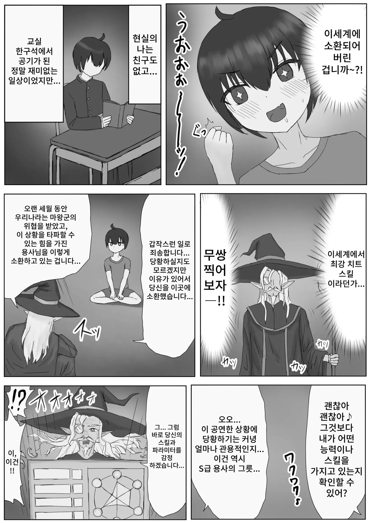 Isekai de Seidorei ni Sarete Mesuochi Saseraremashita | 이세계에서 성노예♂로 여겨져 암컷타락 해버렸습니다 page 4 full