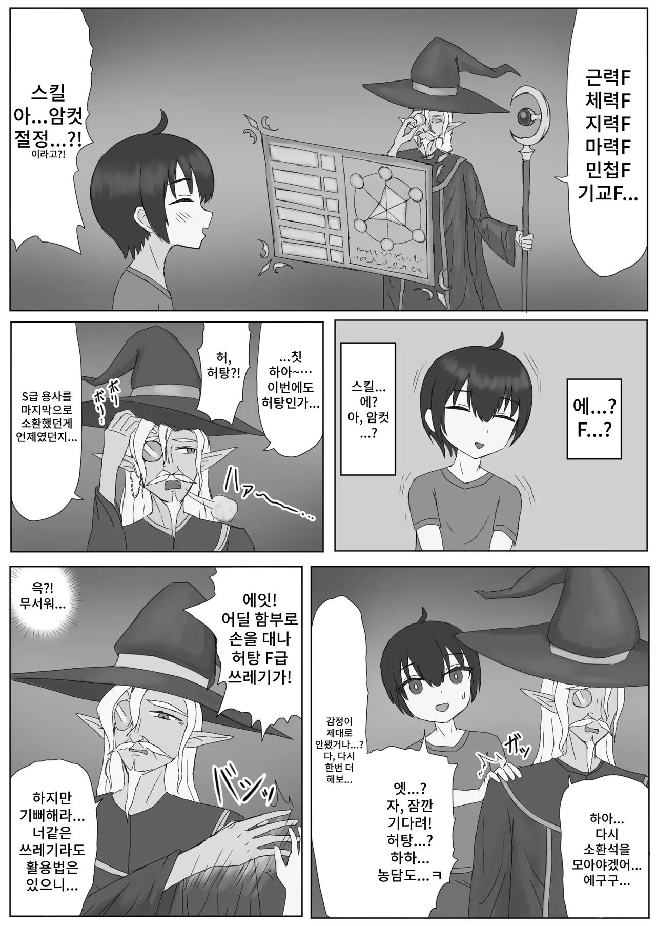 Isekai de Seidorei ni Sarete Mesuochi Saseraremashita | 이세계에서 성노예♂로 여겨져 암컷타락 해버렸습니다 page 5 full