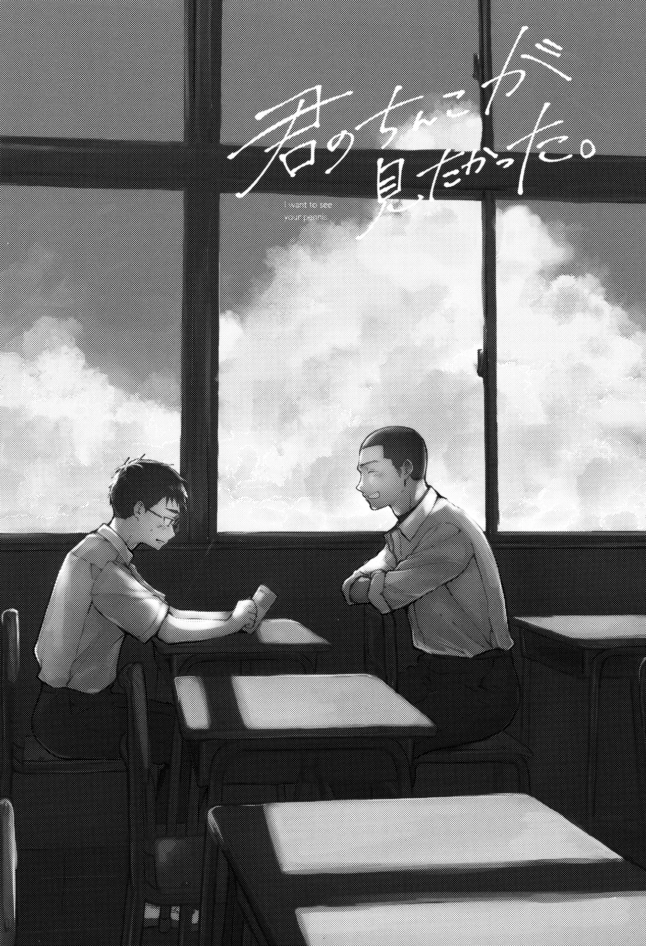 Kimi no Chinko ga Mitakatta page 3 full