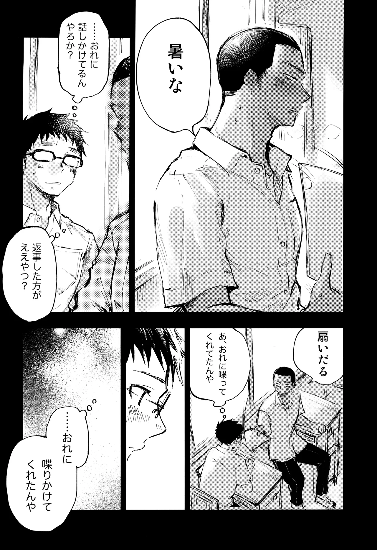 Kimi no Chinko ga Mitakatta page 6 full