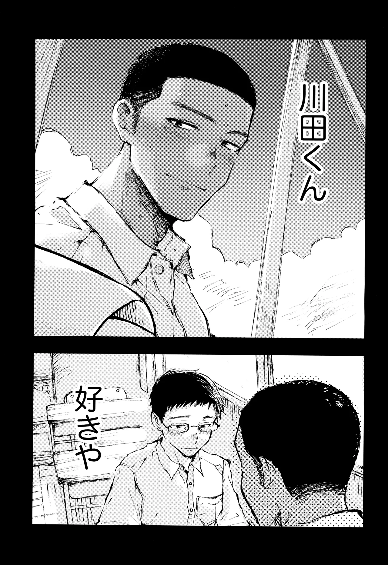 Kimi no Chinko ga Mitakatta page 7 full