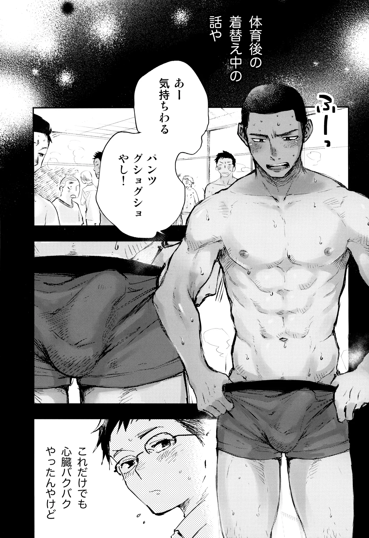 Kimi no Chinko ga Mitakatta page 9 full