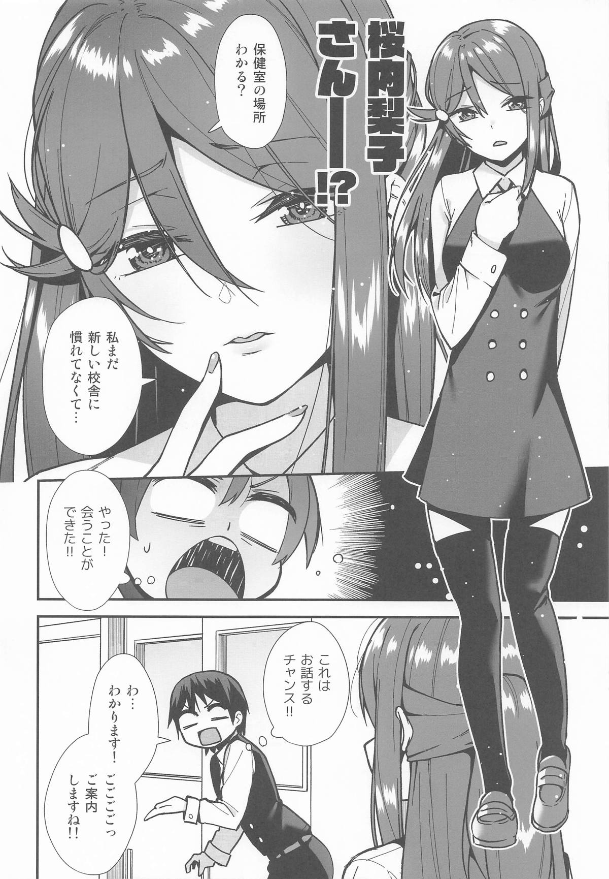今日から始まる共学性活 総集編 page 5 full