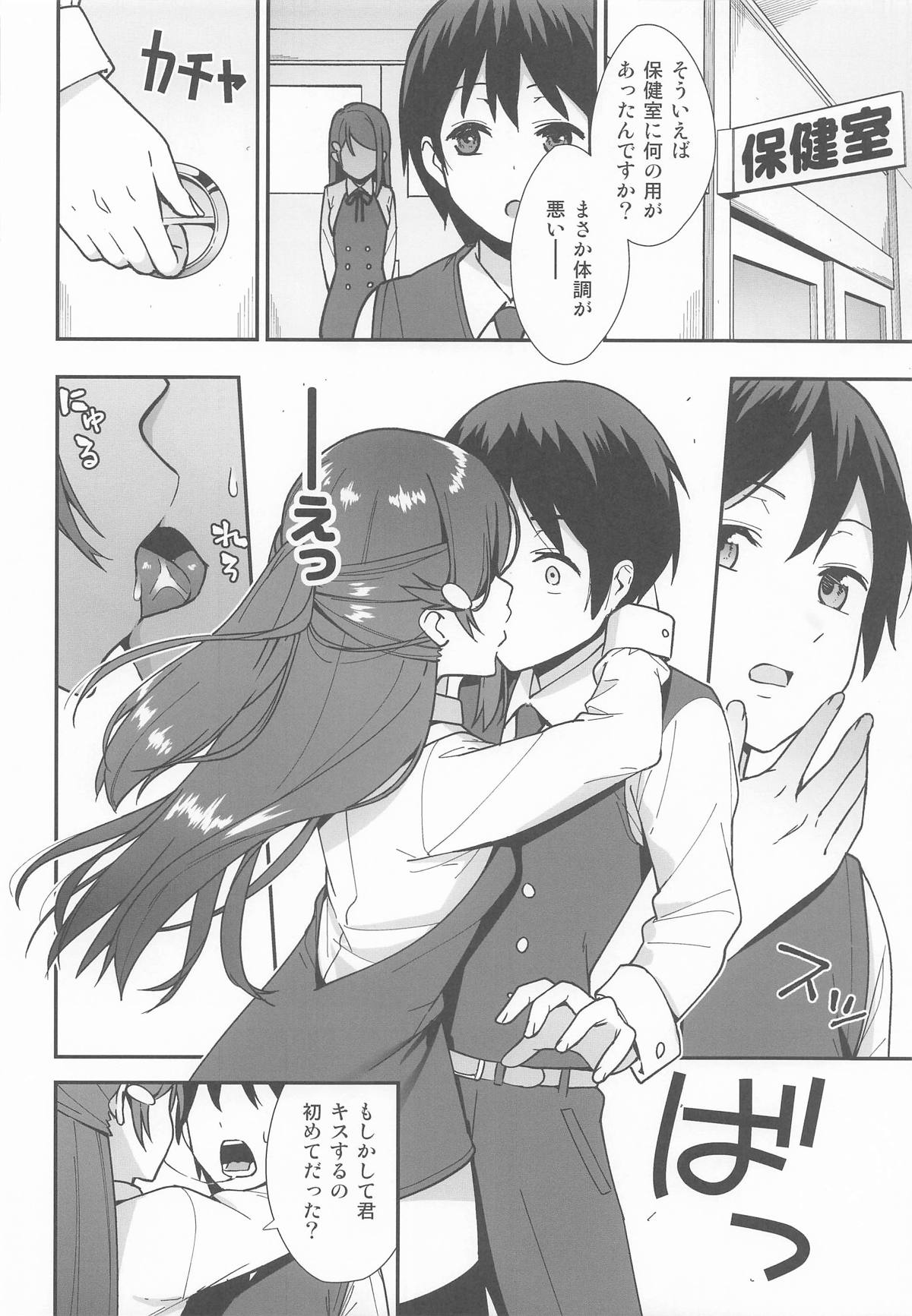 今日から始まる共学性活 総集編 page 7 full