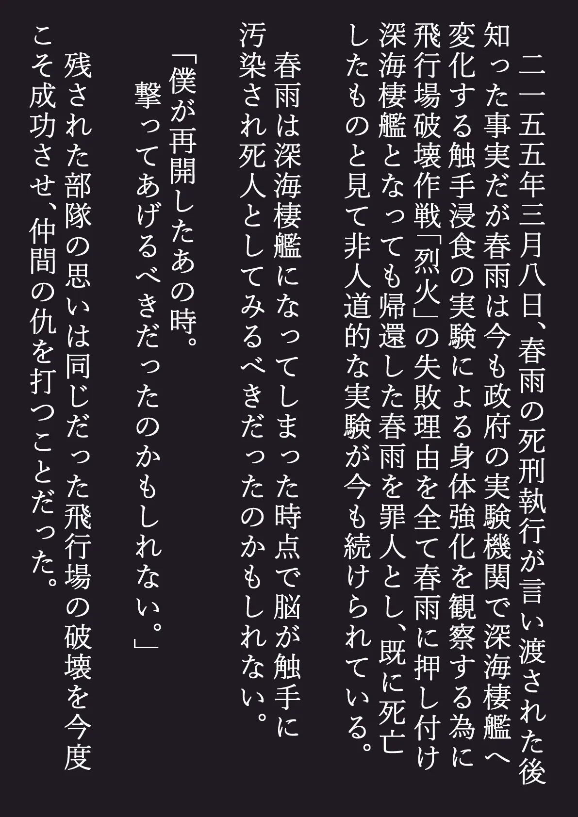 脳姦触手責めになんて負けない!! page 2 full