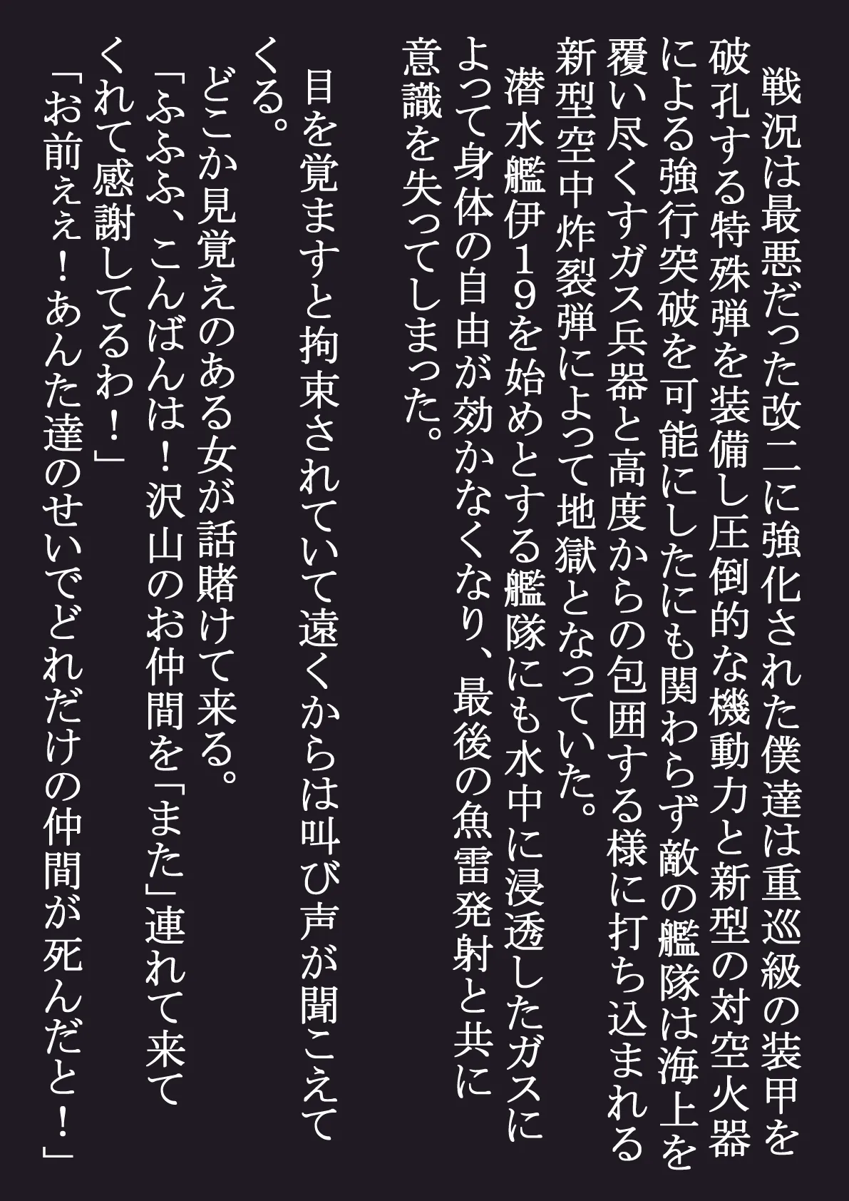 脳姦触手責めになんて負けない!! page 3 full