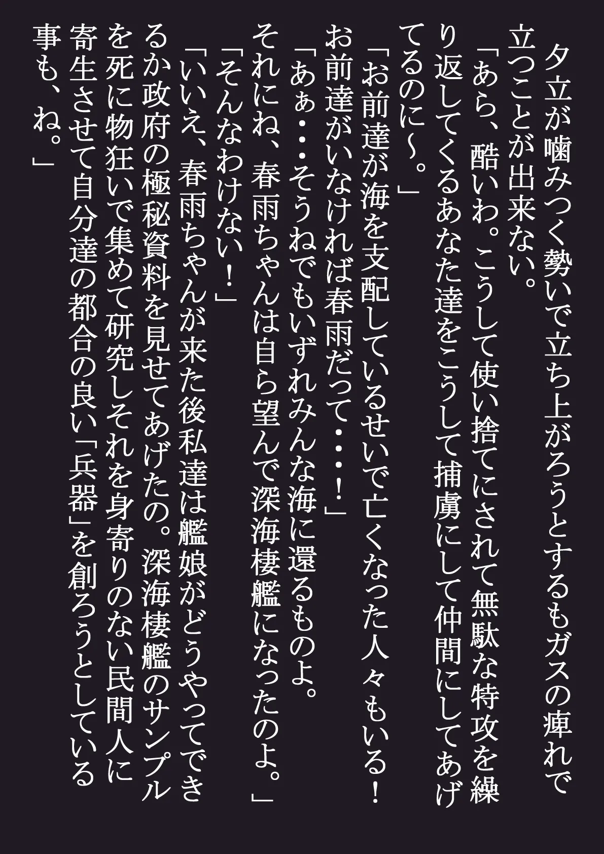 脳姦触手責めになんて負けない!! page 4 full