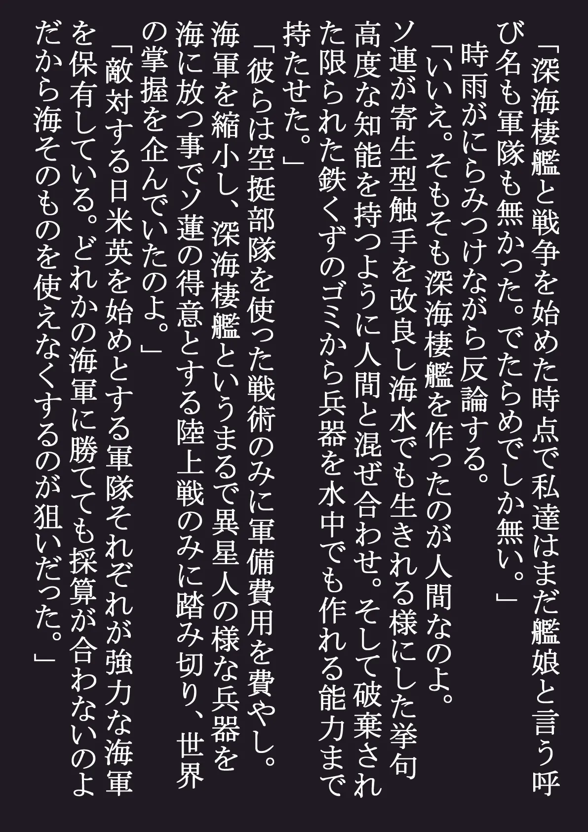 脳姦触手責めになんて負けない!! page 5 full