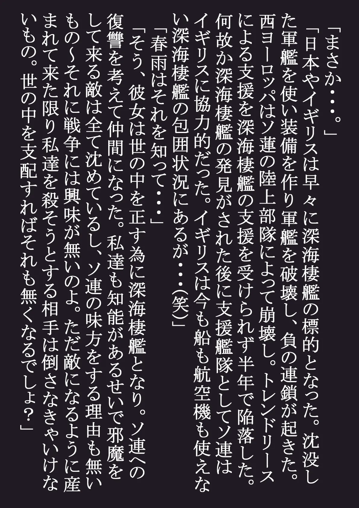 脳姦触手責めになんて負けない!! page 6 full