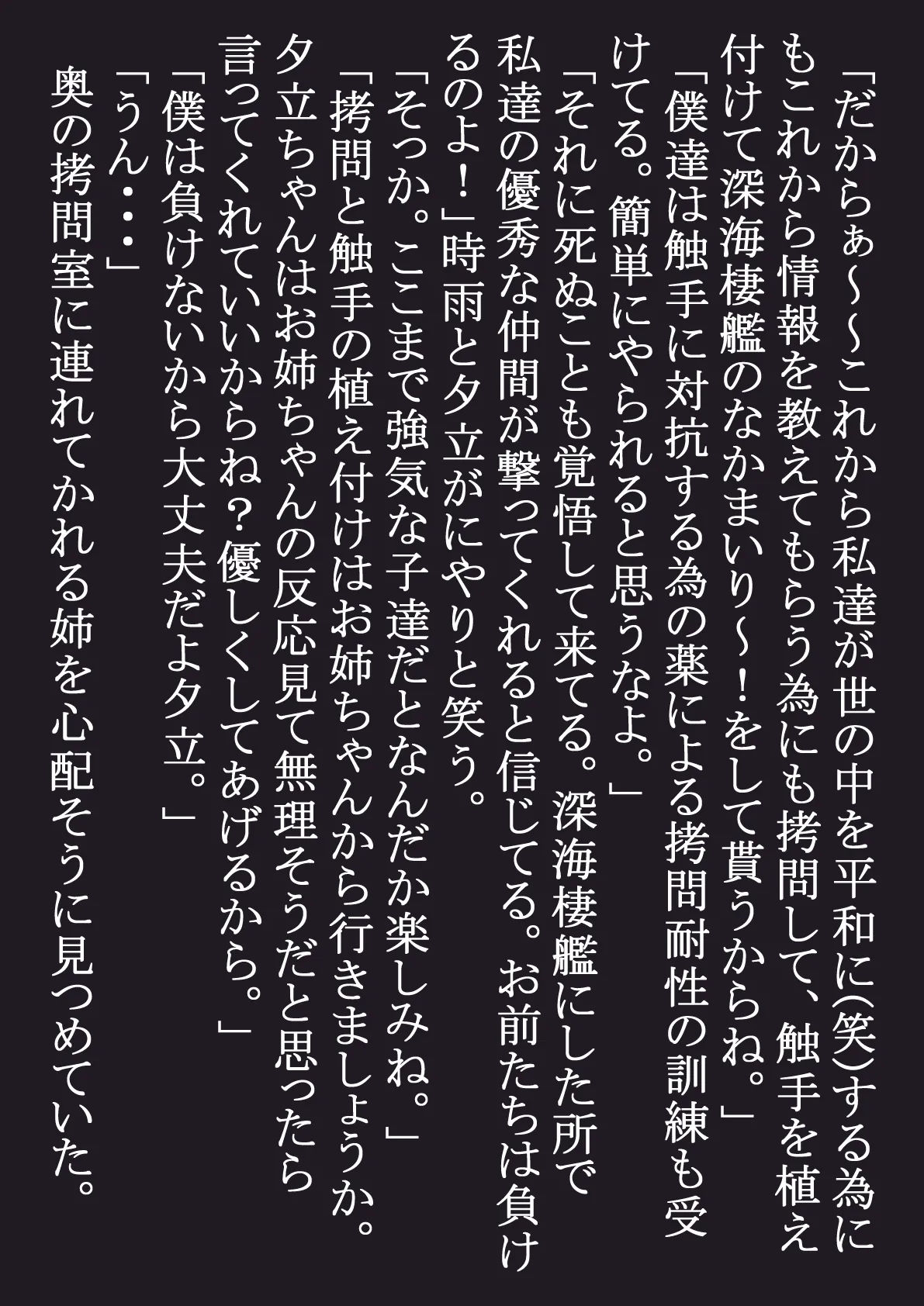 脳姦触手責めになんて負けない!! page 7 full