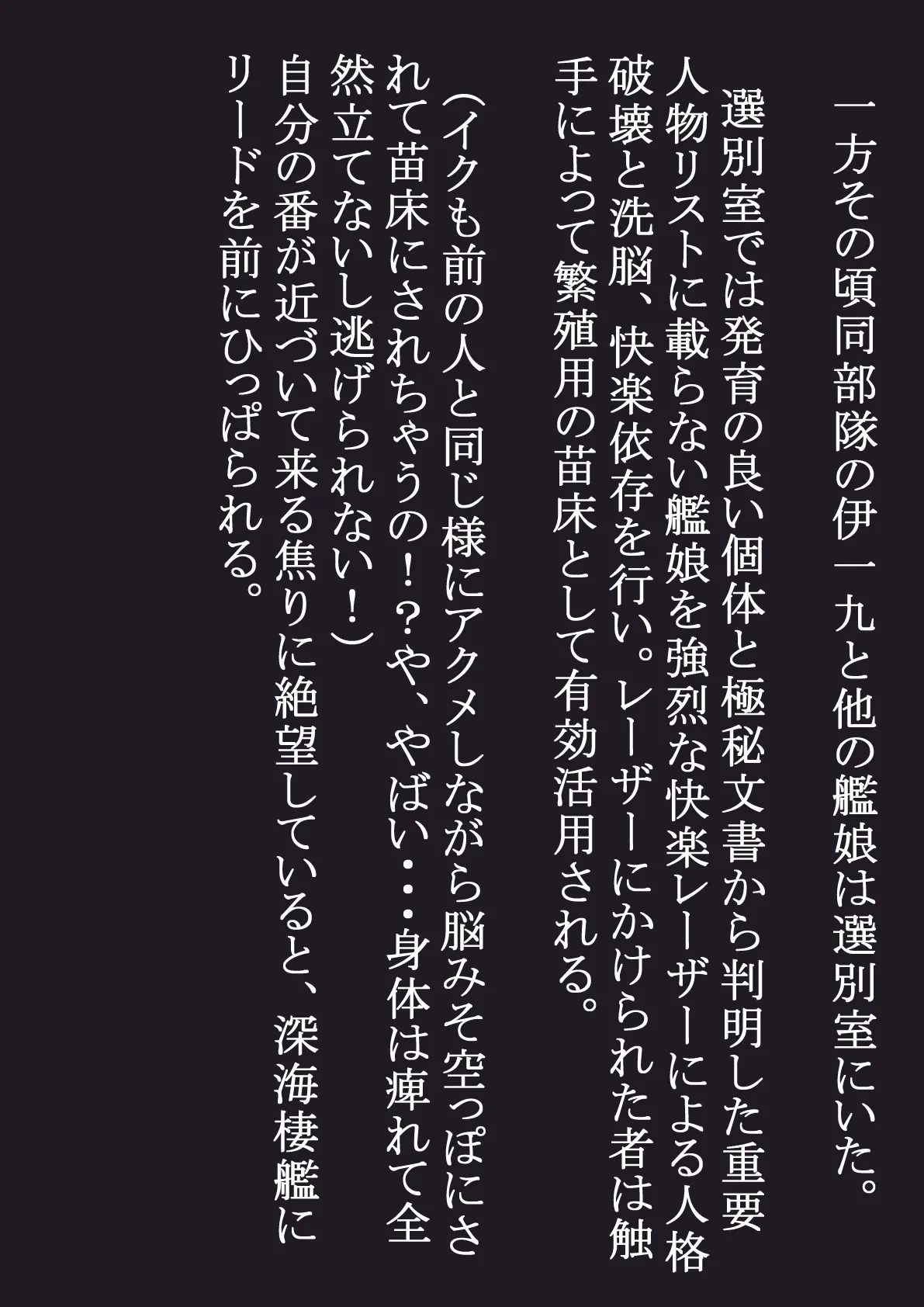 脳姦触手責めになんて負けない!! page 9 full