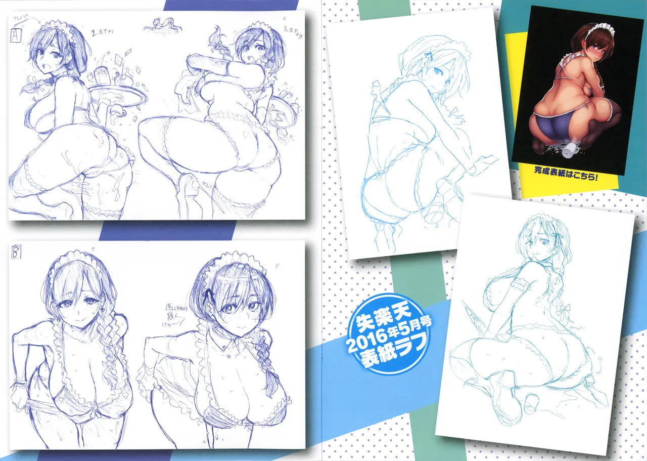 にくひつ~先生の服従レッスン~ メロンブックス限定特典 小冊子 page 4 full