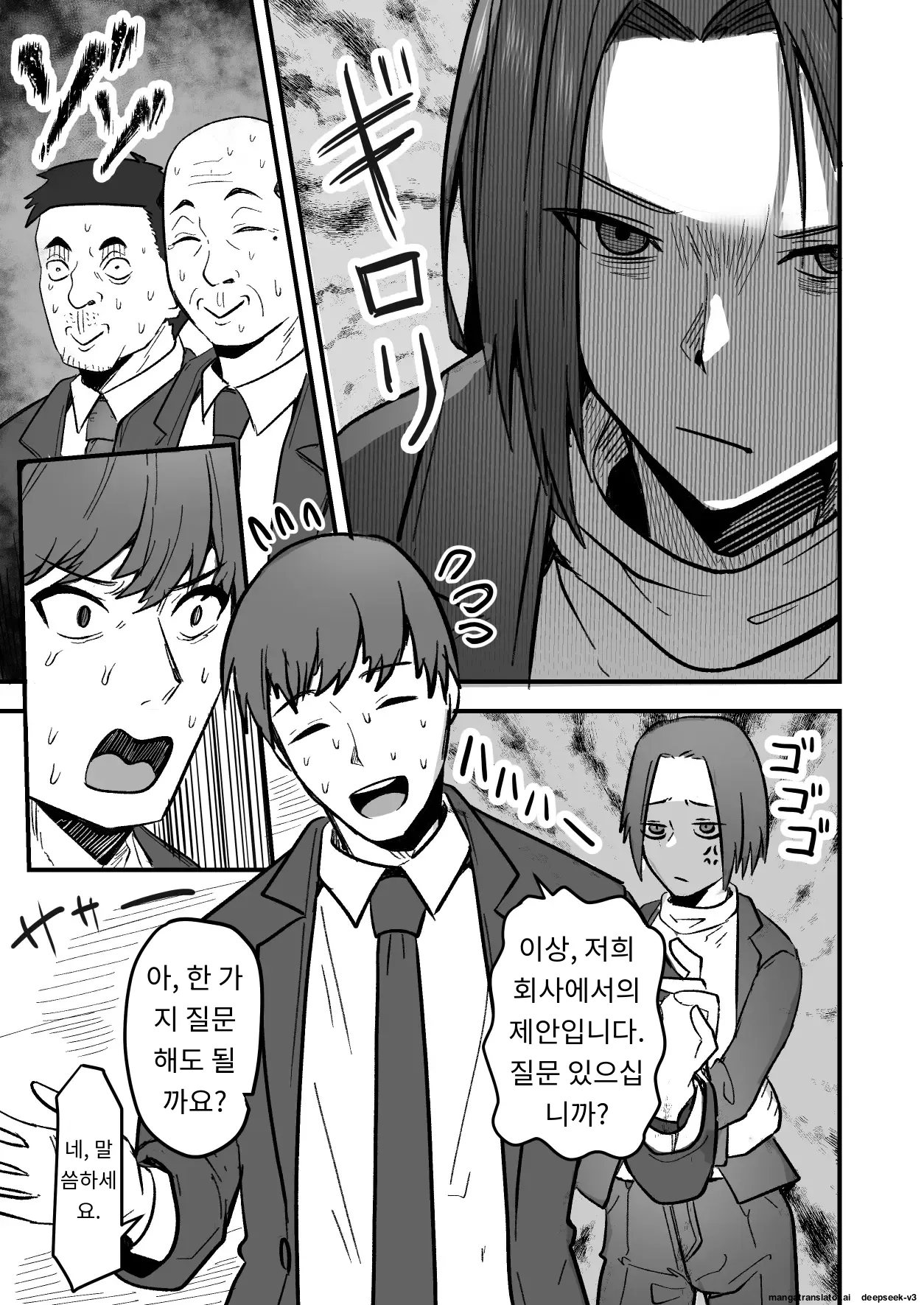 까칠한 애엄마를 제가 암컷으로 만들겠습니다. 2편 page 5 full