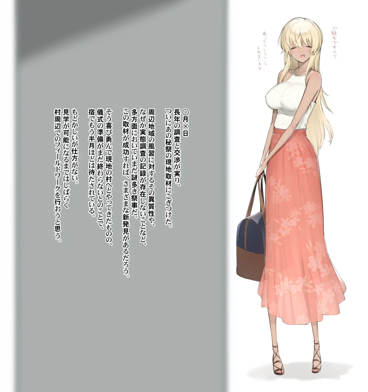 Miko to Mura no Otoko-tachi ga Kurikaeshi Majiwaru to iu Himatsuri no Mura de Nakayoku Natta Kawaii Mura Musume page 5 full