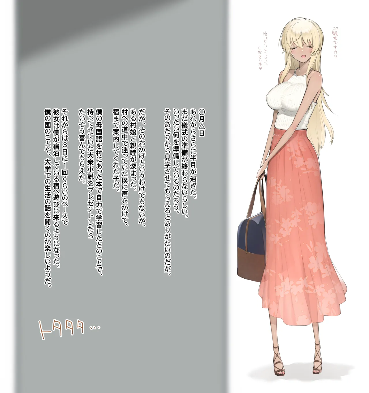 Miko to Mura no Otoko-tachi ga Kurikaeshi Majiwaru to iu Himatsuri no Mura de Nakayoku Natta Kawaii Mura Musume page 7 full