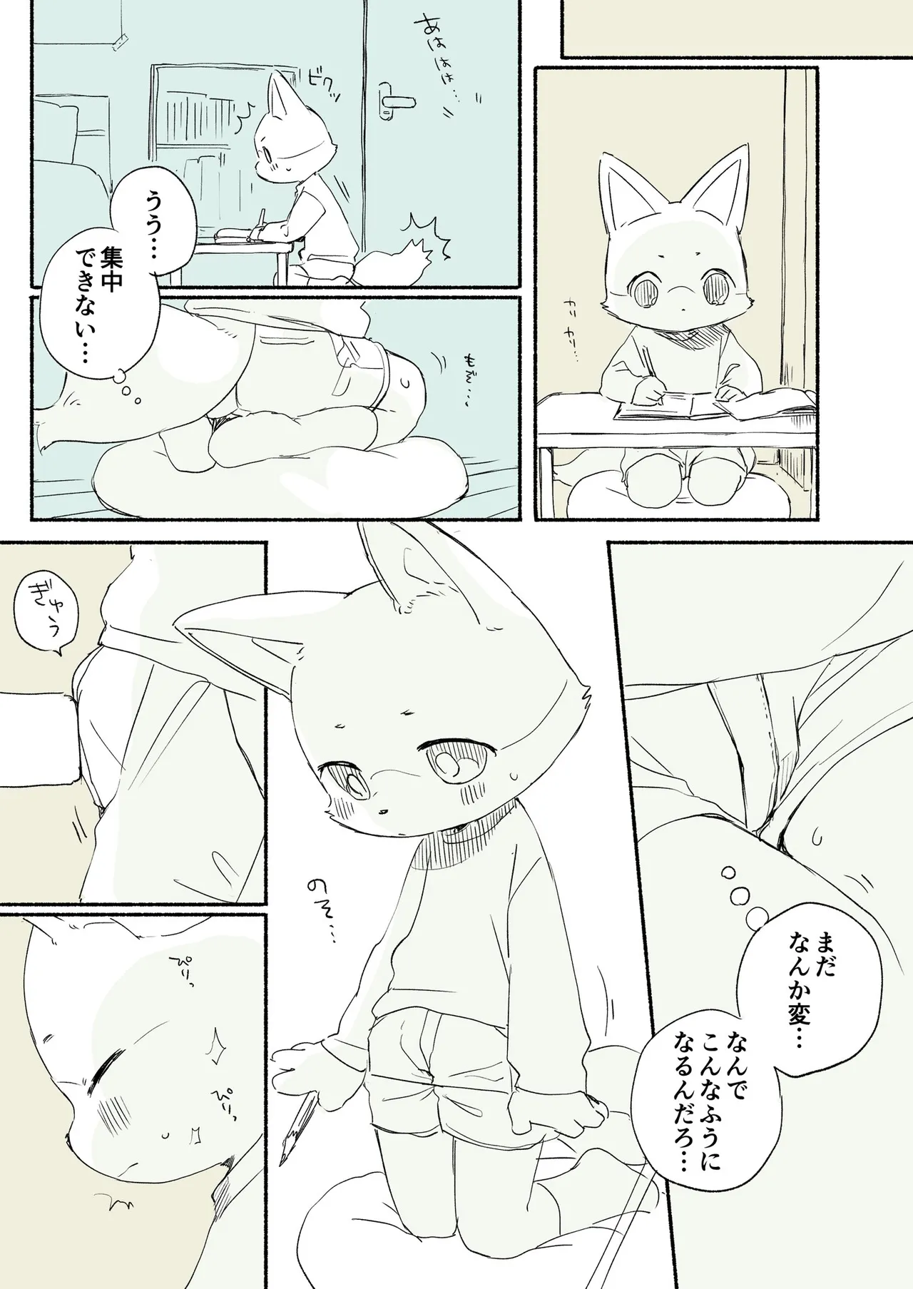 Kurimo Jinguy - Mao-Kun page 4 full