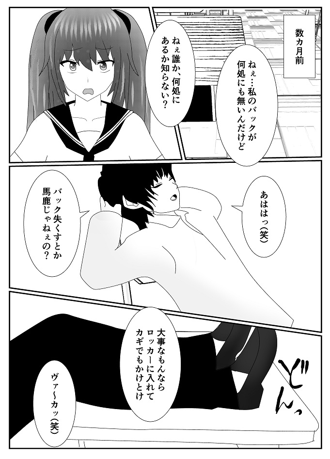 放課後M男倶楽部2～不良男子教育編～ page 6 full