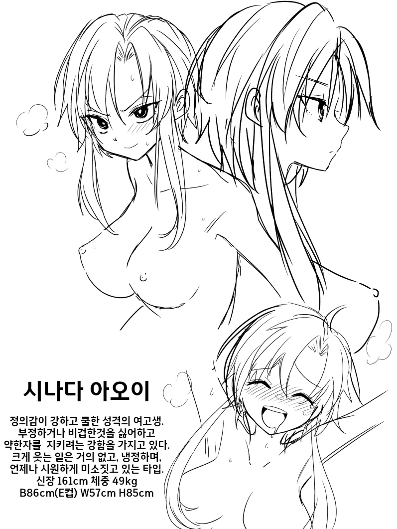 Kusuguri Paradox -Shinada Aoi- | 간지럼 패러독스 -시나다 아오이- page 5 full