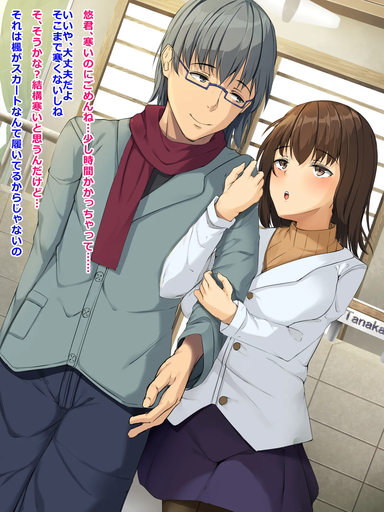 別れの帰路～里帰りした彼女は養父に寝取られる～ page 5 full