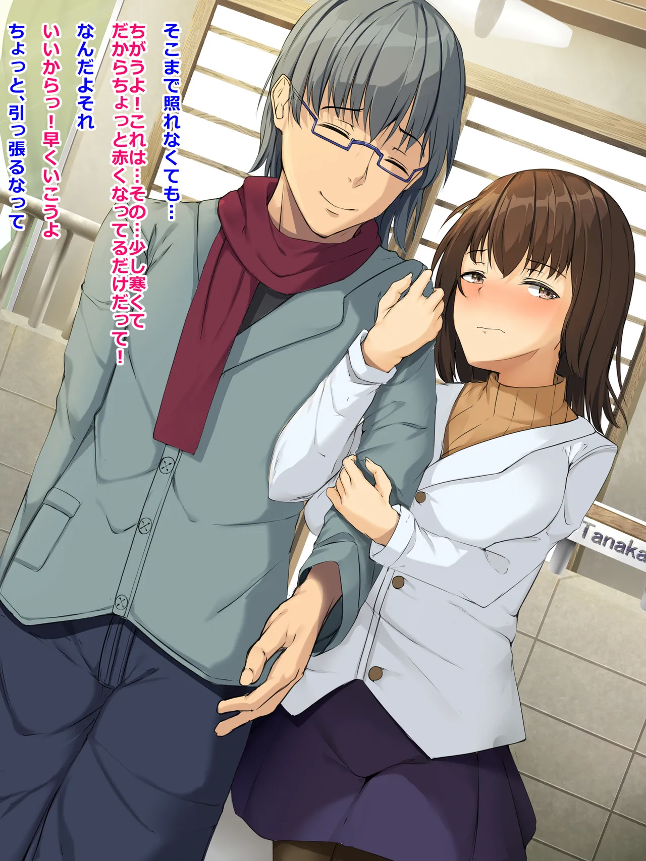 別れの帰路～里帰りした彼女は養父に寝取られる～ page 8 full