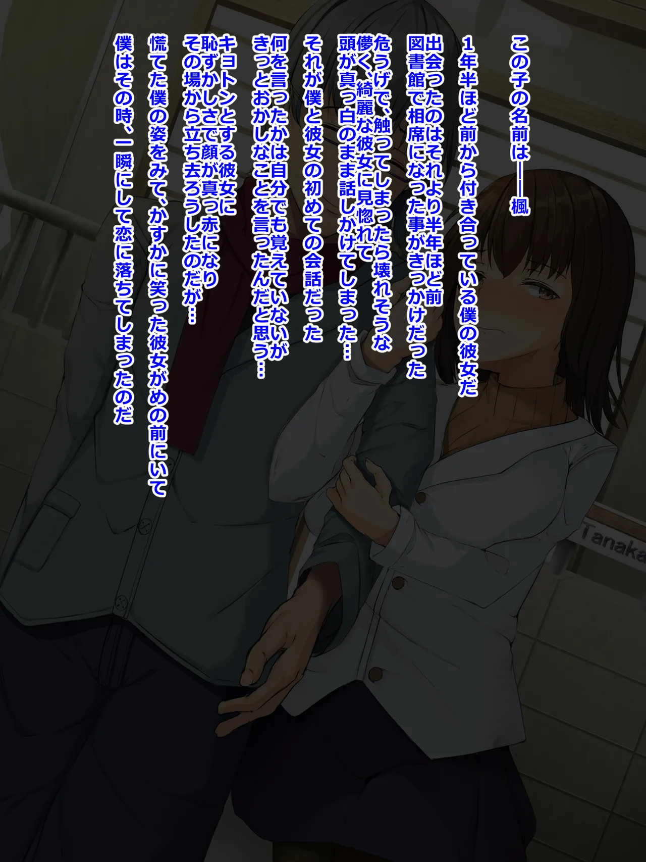 別れの帰路～里帰りした彼女は養父に寝取られる～ page 9 full