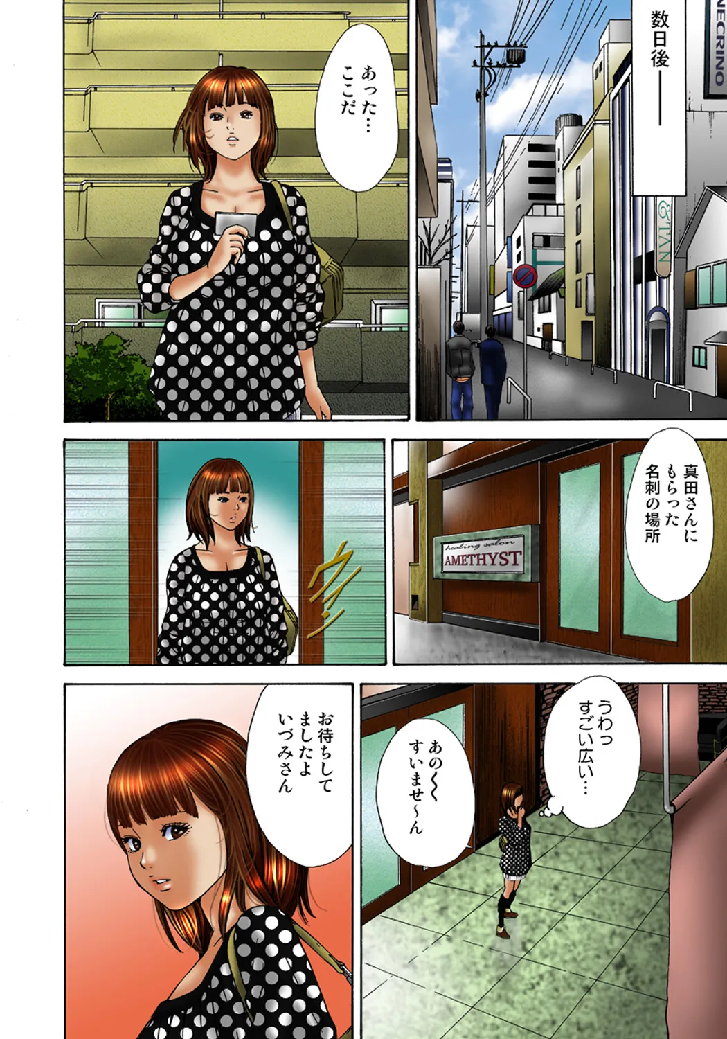 Koi-hime vol. 2 page 7 full