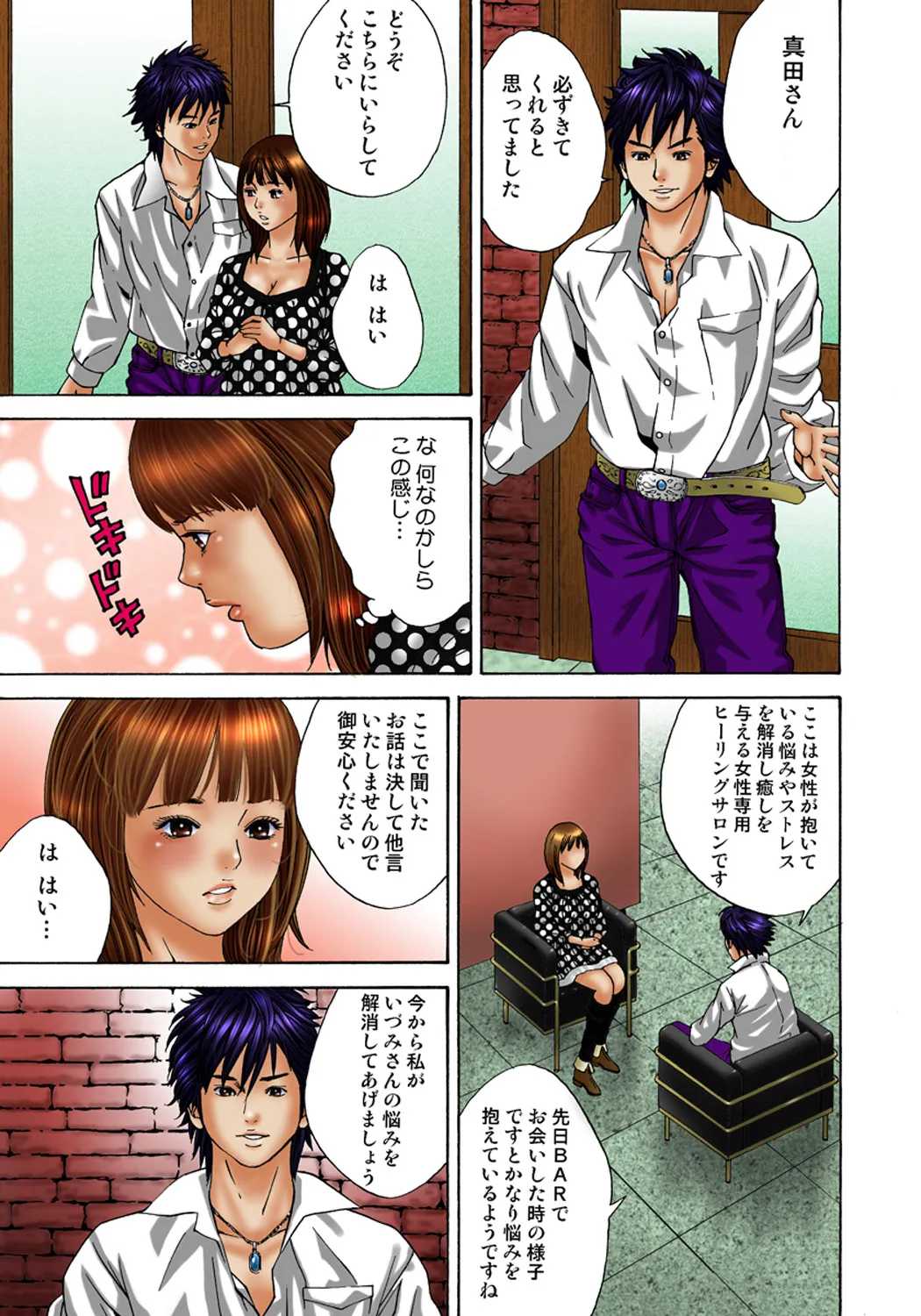 Koi-hime vol. 2 page 8 full