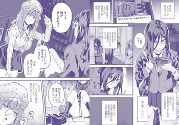 Doukyo Suru Neneki nitaime-Compilation Postscript cover