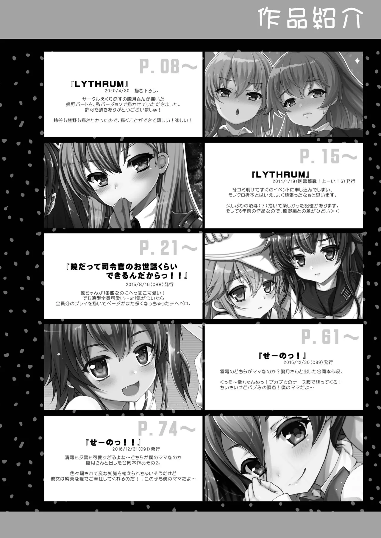 KanColle Soushuuhen BETA page 4 full