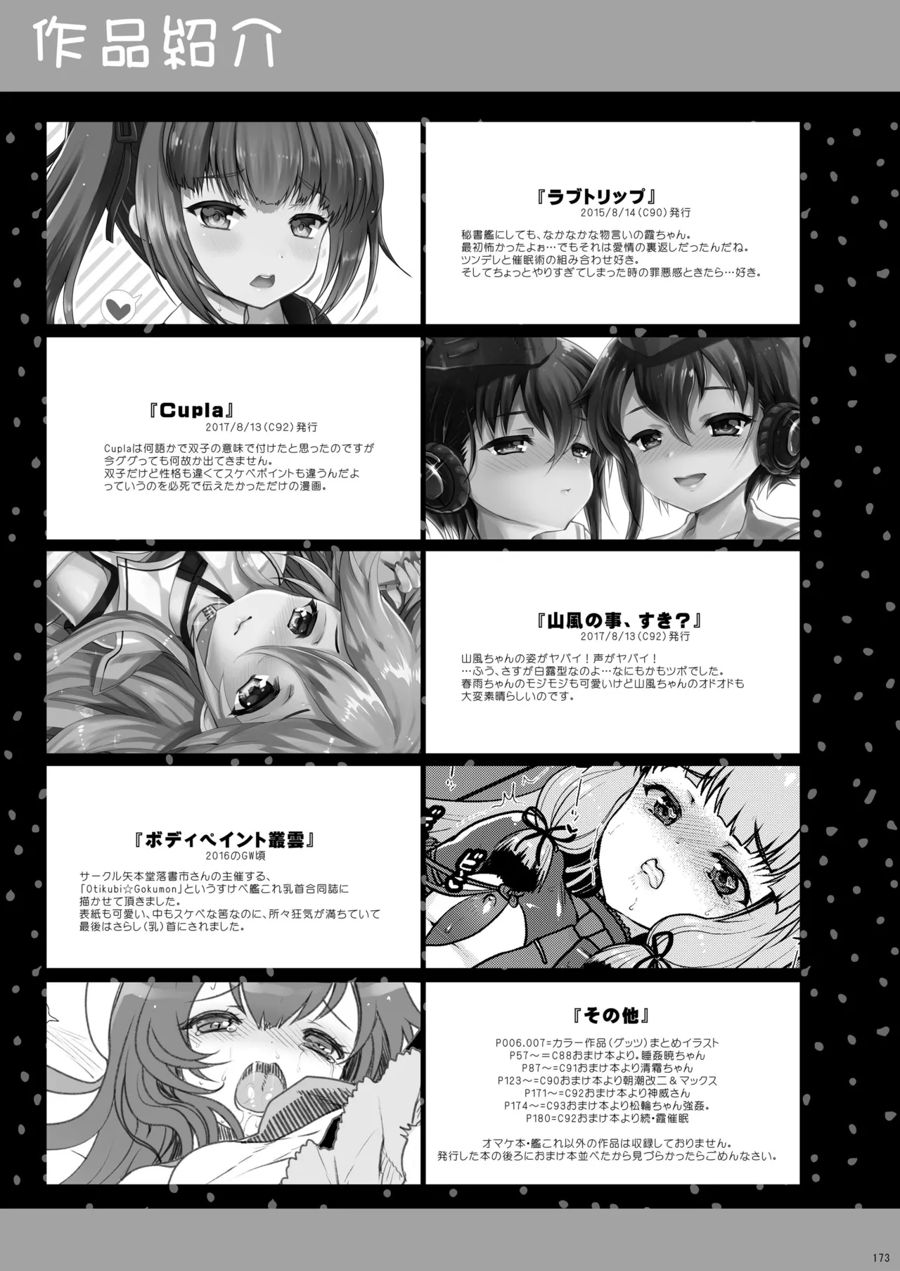 KanColle Soushuuhen BETA page 5 full