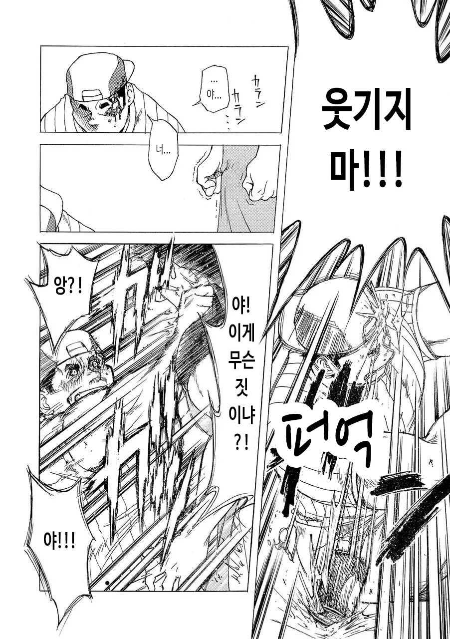 Marriage Ring | 결혼반지 page 10 full