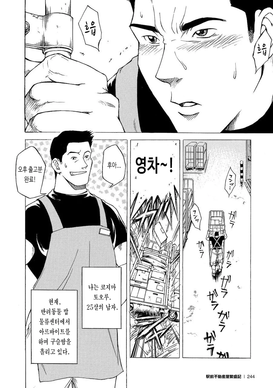 Marriage Ring | 결혼반지 page 2 full