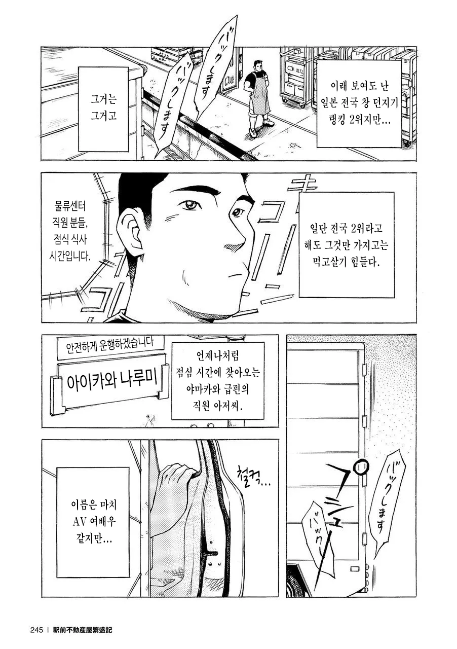 Marriage Ring | 결혼반지 page 3 full
