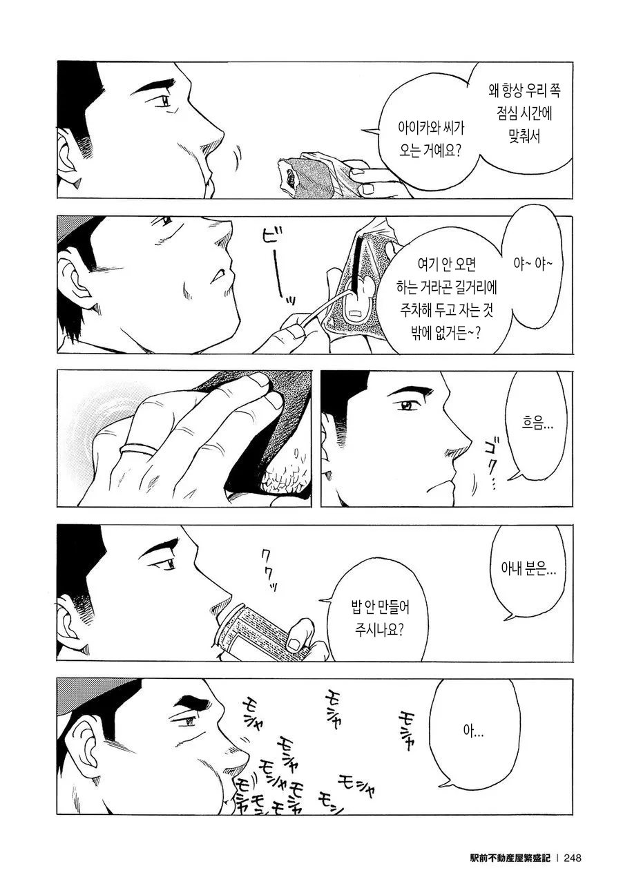 Marriage Ring | 결혼반지 page 6 full