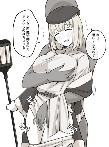 Falin Ecchi cover