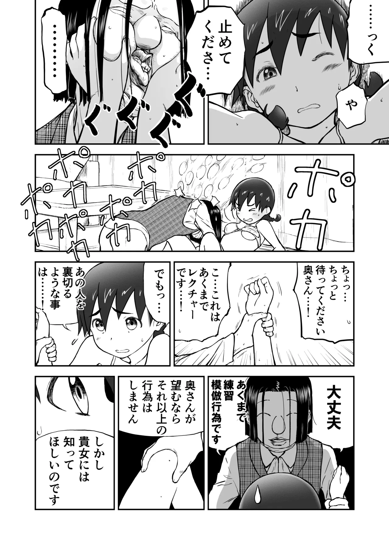 【honban !】Nīzuma Chinami-chan ♡ 1～3 Wa【ōhaba kahitsuban】 page 10 full