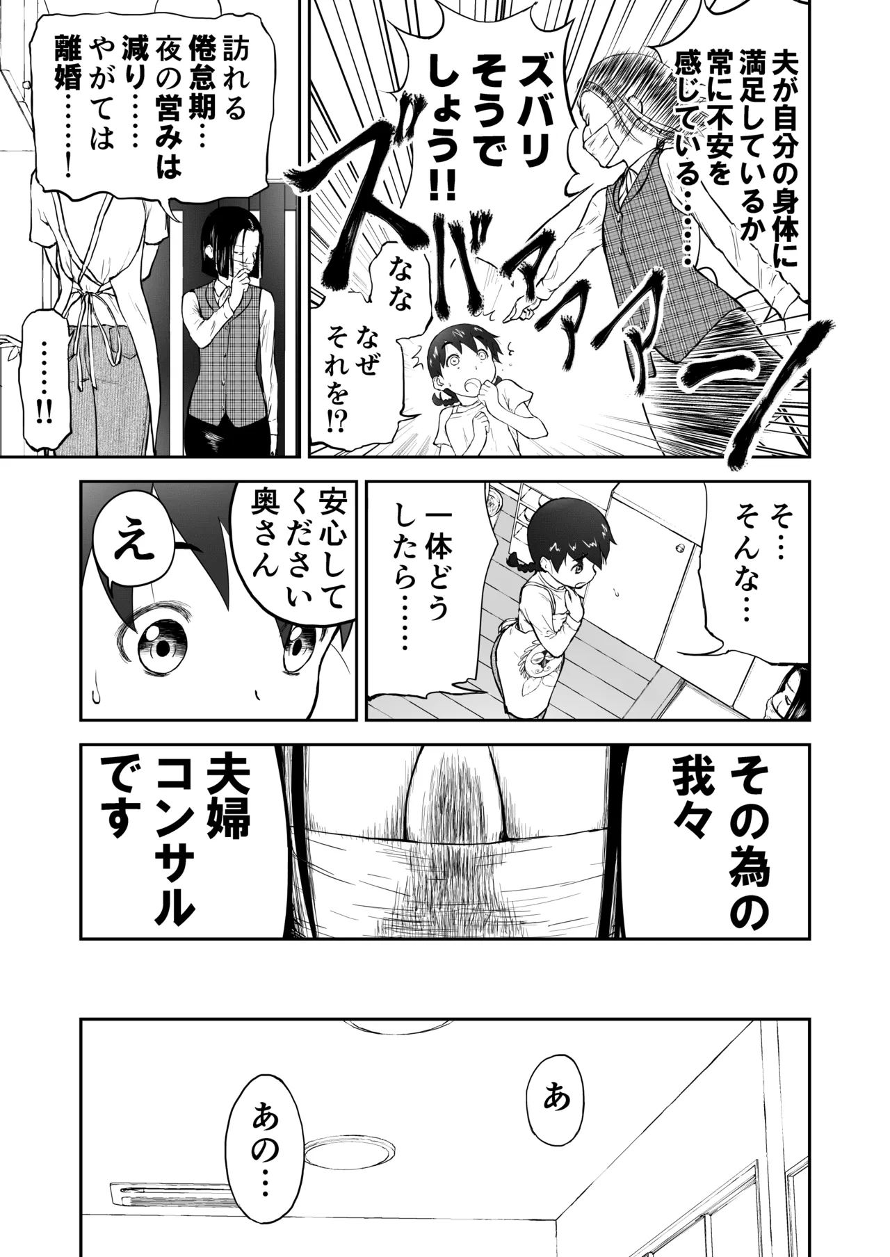 【honban !】Nīzuma Chinami-chan ♡ 1～3 Wa【ōhaba kahitsuban】 page 3 full