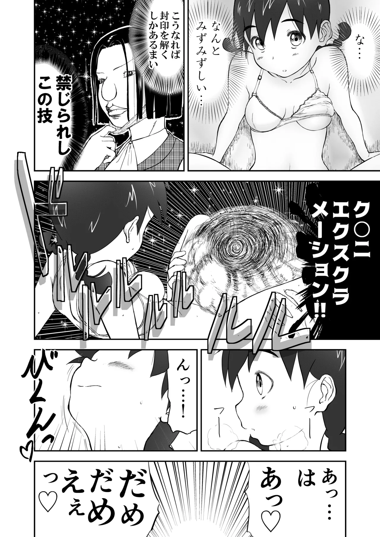 【honban !】Nīzuma Chinami-chan ♡ 1～3 Wa【ōhaba kahitsuban】 page 8 full