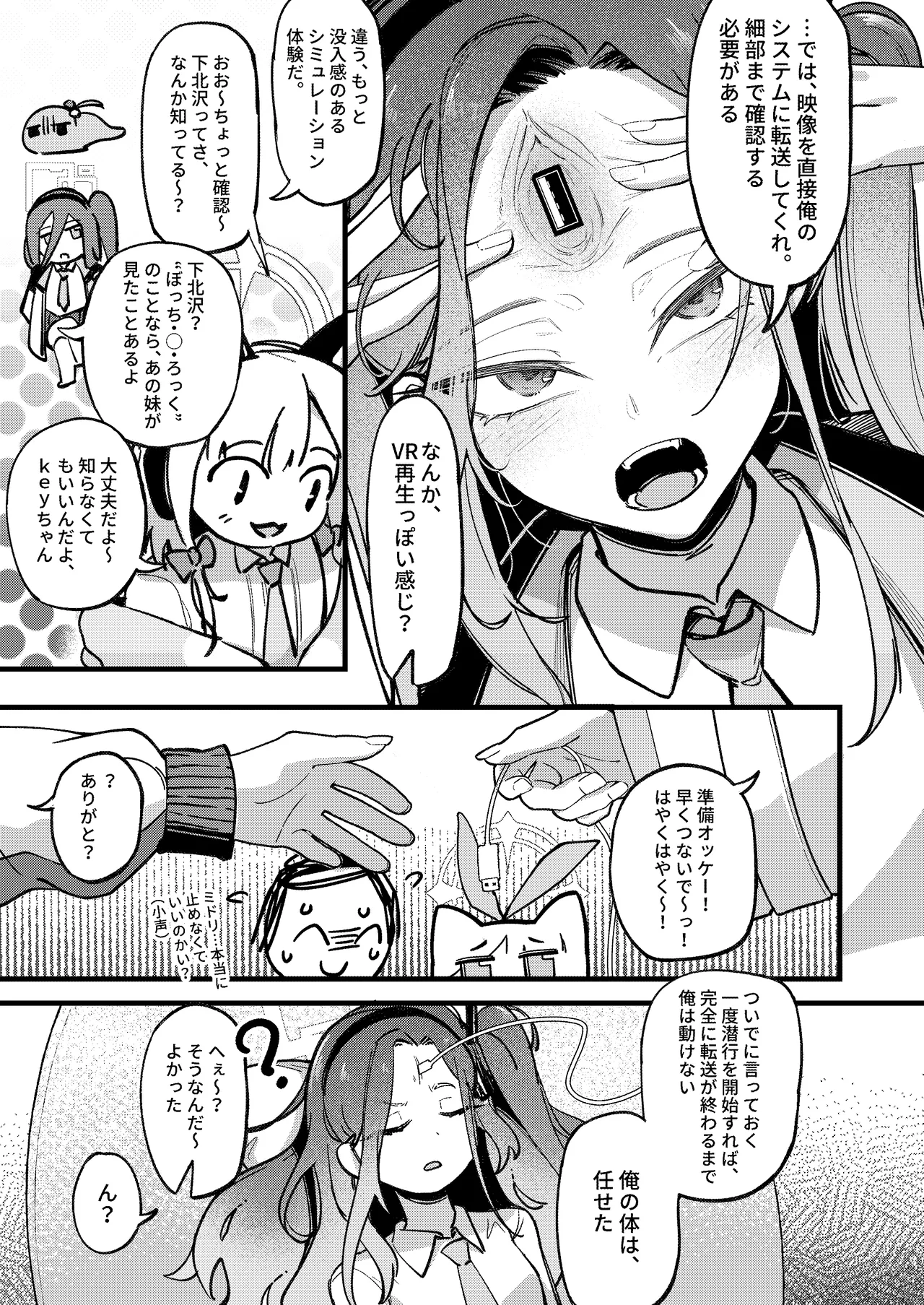 やりますねぇ、先生 page 10 full