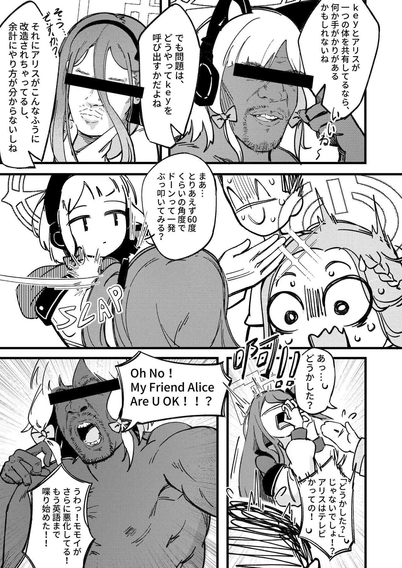 やりますねぇ、先生 page 6 full